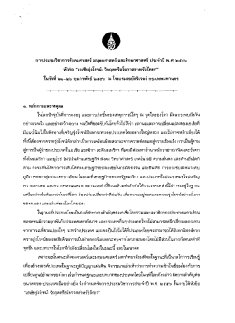 หัวข้อ "เอเชียรุ่งโรจน์: วิกฤดหรือโอกาสสําหรั