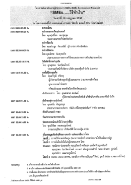 เวลา 08.00-09.00 น. ลงทะเบียน