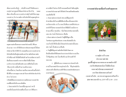 exercise for health promotion