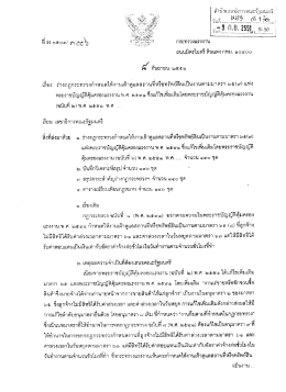 หี รง ๐๕๐๕| ช้ํ ศูอูกู๊ กระทรวงเเรงงาน