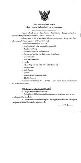 อําฒอลันป่าตอง จังหวัดเชียงใหม่ มีความประสง  &cedil;