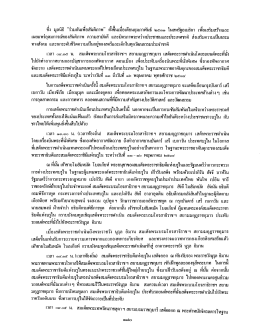ซึง มูลนิธี เ่ร่วมกันเพือลันติภาพ่่ ตงขืนเมึà