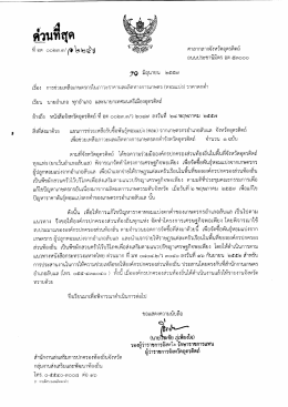 ศาลากลางจังหวัดอุตรดิตถ่ ถนนประชาบิมิตร อด ๕à