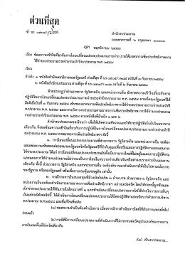 พ.ศ.๒๕๕๙ (13 พ.ย. 2558)
