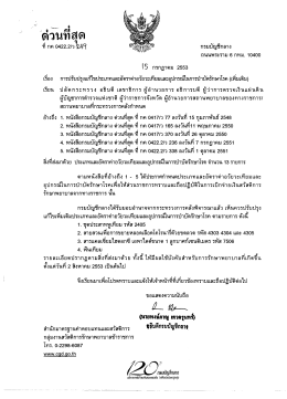 `ต๋ว์มทืสุด