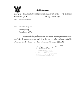 การกำหนดราคาสัตว์ป่า - กรมอุทยานแห่งชาติ สัตว์ป่า และพันธุ์พืช