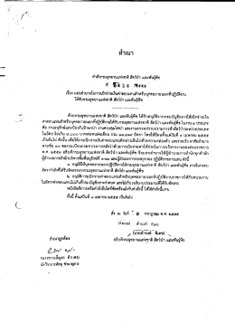 File - ส่วนการคลัง กรมอุทยานแห่งชาติฯ