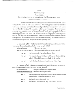 สําเนา