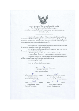 ประกาศคณะกรรมการต่ำเบีบภารประมูถิดัวยระบบอà
