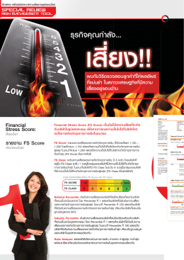 FS A4 Double Page (Advertorial).ai