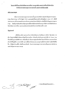_ เบ็องจากอาคารทอควบคุมการจราจรทางบ๊าและอาค  ¸