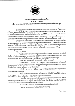 ท ๖๙ ช้ํ๕๔๗