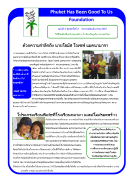 a4 format newletter for the website in thai