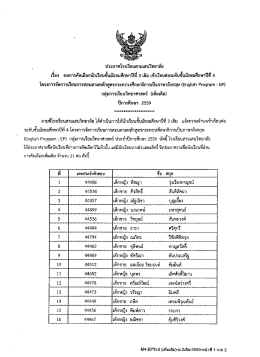 Page 1 ประกาศโรงเรียนสามเสนวิทยาลัย <d – - - - - - - - - - - - - - = * ๒๕