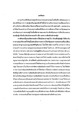 เมืองทีเป็นทางการ ผู้หญิงเป็นกลุ่มหนึงทีไดํ