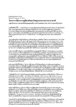 Press release_prison plan_Jan2015_FINAL (Thai)