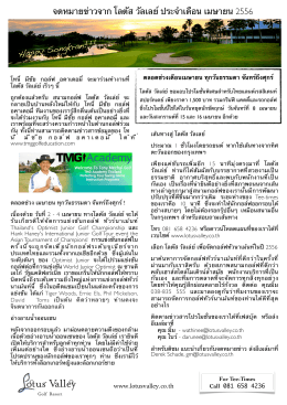 april 2013 newsletter thai
