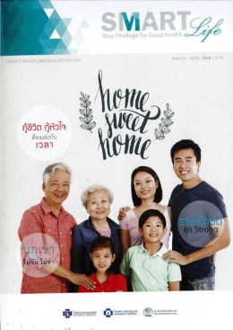 file - โรงพยาบาลเกษมราษฎร์