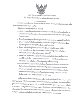 เรือง สอบราคาซือเครึองติดตามการเต้นของหัวใจ