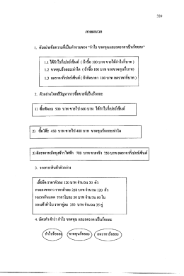 Page 1 ๑- 1 3 - - - -d #4 - - - - - - - - - -