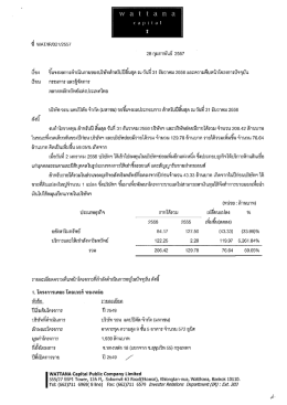 Page 1 Page 2 เปอร์เซ็นต๋งานก่อสร๊าง เปอร์เซ็นต์งานขายสุทธี เปอร์เซ็นต์