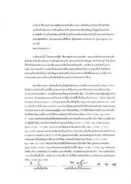 แวดล้อมค้ำนบันทนาการบรูเวณน้ำตกกระทงุ่ อุทย