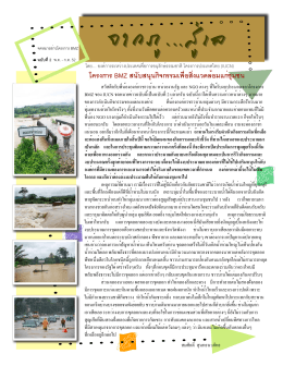 จากภู…สู่เล จากภู…สู่เล