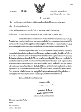 8265-m2 pA-I - กรมส่งเสริมการปกครองท้องถิ่น