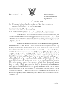 (ป) ลงวันที่ ๑๕ กรกฎาคม ๒๕๕๙ - สำนัก กศ.