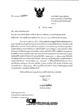 กรมราขทัณฑ์ กระทรวงยุติธรรม