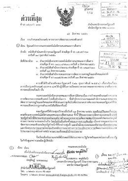 ` 1`เ้`เ้งู - กระทรวงเทคโนโลยีสารสนเทศและการสื่อสาร