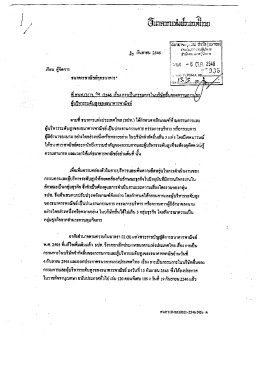 งูนู กันยายน 25ด์์ เรียน ผู้ัสปืาร ` ธนาาิรนาณีรà