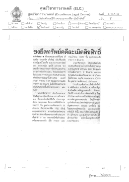 และ รงุ่ต.องูหญิง) สุวบีย้ แสวงผล รอง เลขาอึภาร