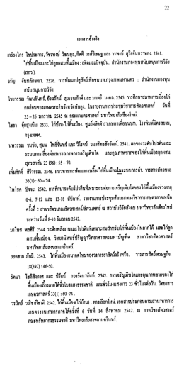 เกรียงไกร โขประการ,วัชรพงบ์ วัฒนกูล,กิดคี วงส  ¹