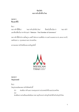 By Laws - TH - Mexico-Thai Chamber of Commerce