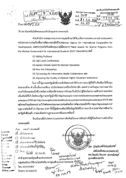 Page 1 3 เyดรเจ้าหน้าที่ 5%" sนพันธ์ ! [7 เห็นกวรประกาศfB (Nebsitt