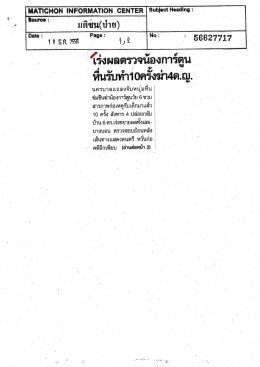 นครบาล แกูลงจับหนุ่มห็น ข่มขีนฆ่าน้องการํตู