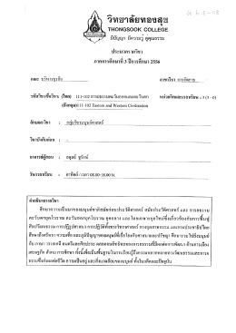 เอกสารประกอบ สป.6.1-07 เอกสารประกอบ สป.6.1-08