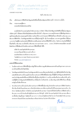 วันทื 14 ธันวาคม 2558 - ตลาดหลักทรัพย์แห่งประเทศไทย