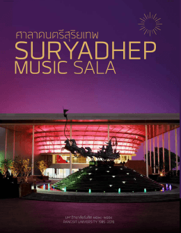 suryadhep music sala