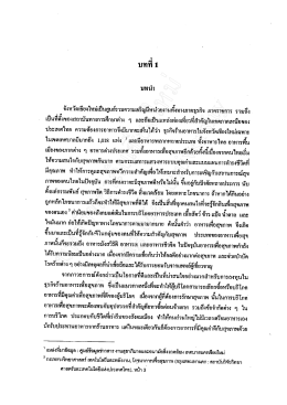 จังหวัดเชียงใหมเป็นศูนย์รวมความเจริญมีหน่วà