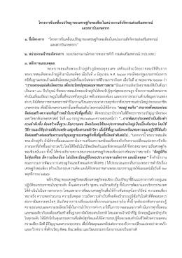 เอกสาร - กรมส่งเสริมสหกรณ์