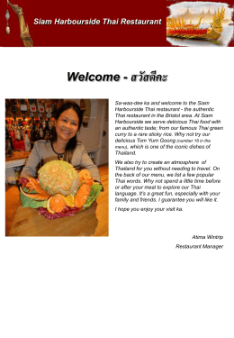 Welcome - สวัสดีคะ - Siam Harbourside Thai Restaurant