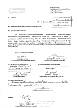 1. โครงการพัฒนาหุ่นยนต์กู้ภัย (Rescue Robot)