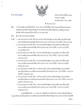 ถนนพระรามหี 6 กทม. 10400