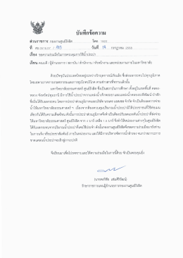 หี ศ_ธ2051_อู๊=02___1ส์์ง๊ฎิ วันทื - กองงานศูนย์รังสิต