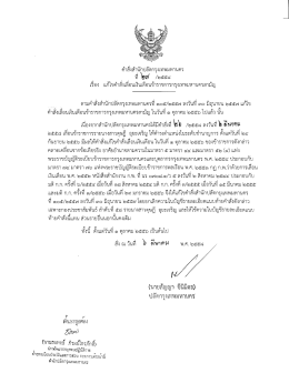 า กปลดกรุงเทพมหานคร หี ๗ น้ํ๕๕๔