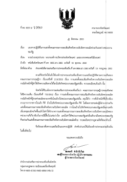 หี พร 00374/ 0 ใที ซี 0 ศาลากลางจังหวัด