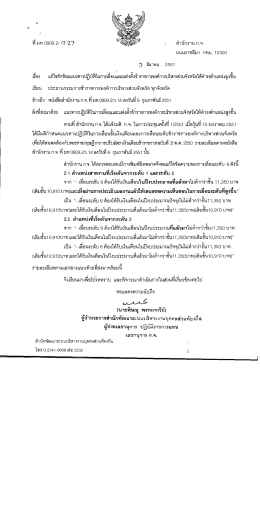 หี มท 08092/ ิ 27