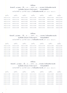 ผังหีบ้งสอบ